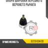 Опора шаровая переднего нижнего рычага [левая] r8 mb831037