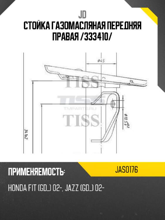Стойка газомасляная передняя правая /333410/ jd jas0176