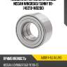 Подшипник передней ступицы nissan wingroad ntn au0814-1llx/l260