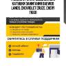 Разъем 3 pin с проводами для катушки зажигания daewoo lanos, chevrolet cruze, chery tiggo