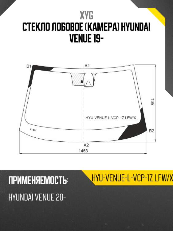 Стекло лобовое камера hyundai venue 19- xyg hyu-venue-l-vcp-1z lfw/x
