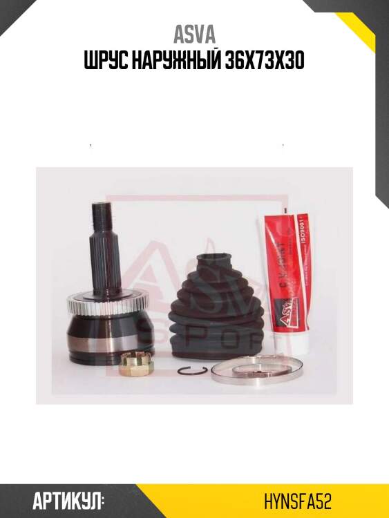 Шрус наружный 36x73x30