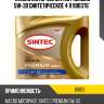 "масло моторное sintec premium 5w-30 синтетическое 4 л 900376"