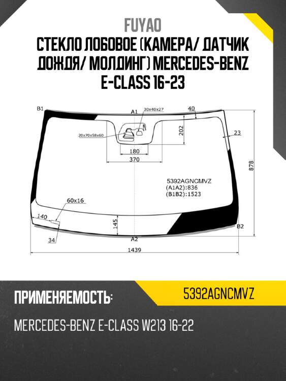 Стекло лобовое камера fuyao 5392agncmvz
