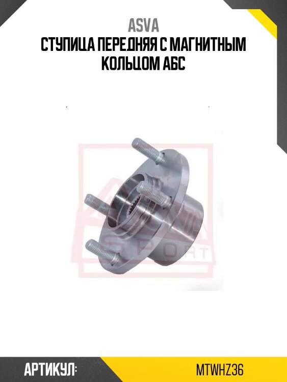 Ступица передняя с магнитным кольцом абс