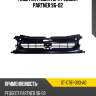 Решетка радиатора peugeot partner 96-02 sat st-ct81-093-a0