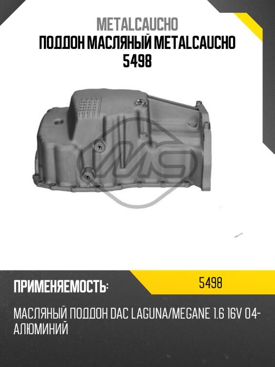 Поддон масляный metalcaucho 5498