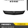 Решетка радиатора honda civic 00-03 4d sed sat st-hd08-093-b0