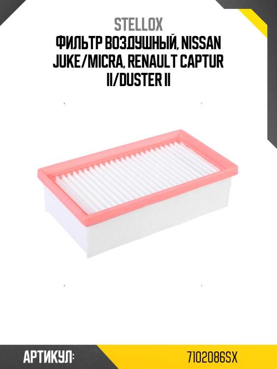 Фильтр воздушный, nissan juke/micra, renault captur ii/duster ii