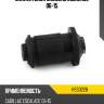 Сайлентблок cadillac escalade 06-15 hosu hss0228