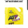 Atf multi 7 gear 5l (авт. транс. синт. масло) bardahl 36583