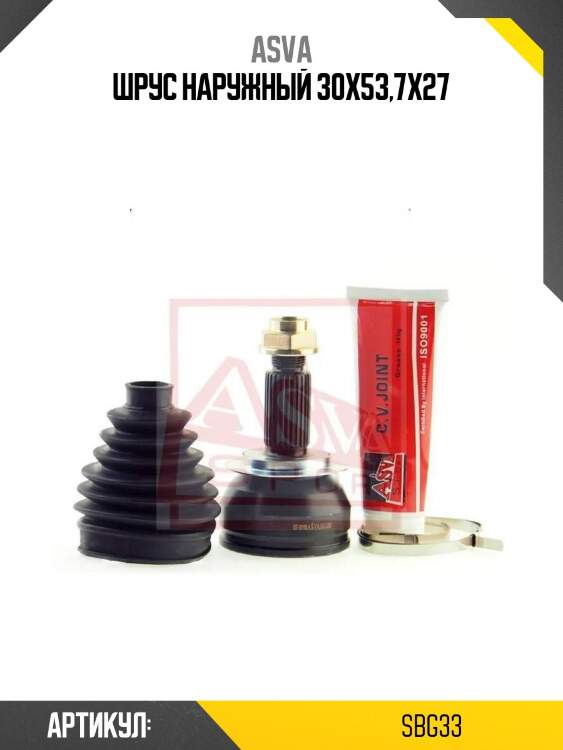 Шрус наружный 30х53,7х27