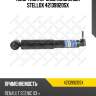 Амортизатор задн масляный stellox 42139920sx