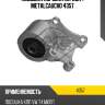Подушка коробки передач metalcaucho 4357