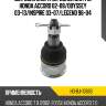 Шаровая опора передней цапфы honda accord 02-08 moog ho-bj-10683