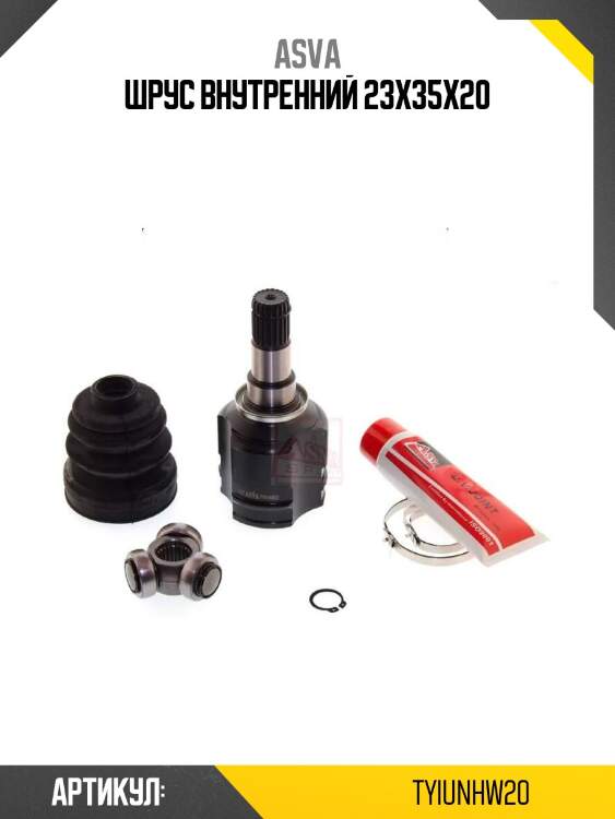 Шрус внутренний 23x35x20