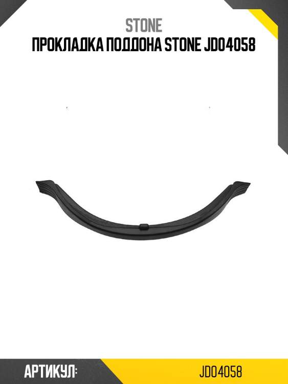 Прокладка поддона stone jd04058