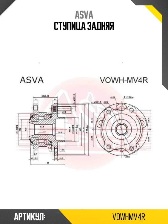 Ступица задняя
