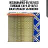 Фильтр воздушный183-99/160,iveco turbodaily 30-8. 35-10,fiat ducato,peugeot j5/boxer83-