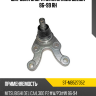 Шаровая опора нижняя MMC DELICA 86-99 RH SAT ST-MB527352