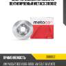 Диск тормозной передний не вентилируемый metaco 3100002