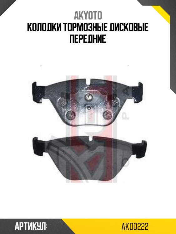 Колодки тормозные дисковые передние