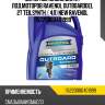 Моторное масло для 2т лод.моторов ravenol outboardoel 2t teilsynth. ( 4л) new ravenol 115220000401999