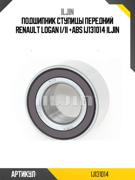 Подшипник ступицы передний renault logan i/ii +abs ij131014 iljin
