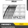 Поликлиновой ремень sasic 6pk2210