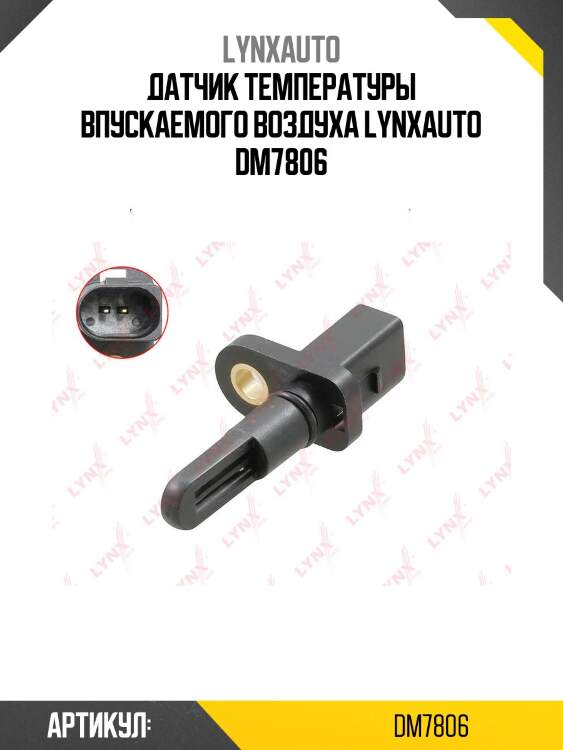 Датчик температуры впускаемого воздуха lynxauto dm7806