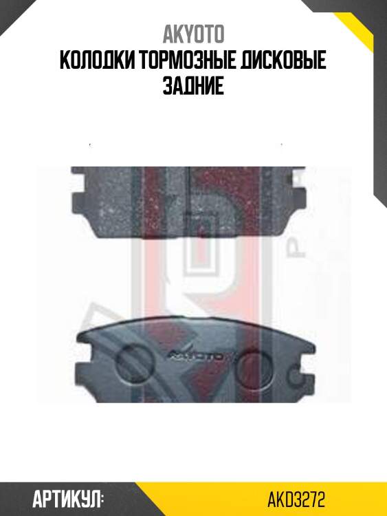 Колодки тормозные дисковые задние