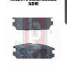 Колодки тормозные дисковые задние