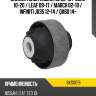 Сайлентблок nissan ad 06-16  baikor bks0019