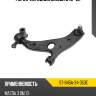 Рычаг передний mazda 3 13- lh sat st-b45a-34-350e