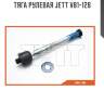 Тяга рулевая jett v81-128