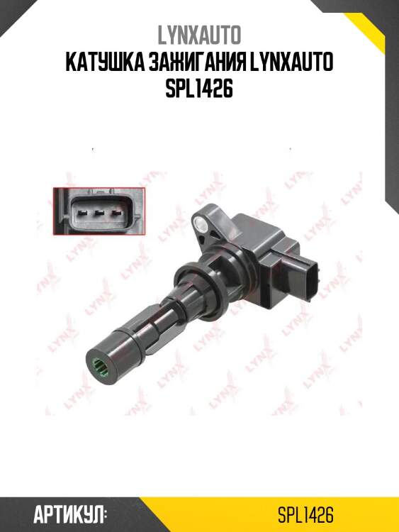 Катушка зажигания lynxauto spl1426