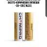 Chemipro grease, смазка 0.39 kg, (желто-коричневая) литиевая -30-+120 с nlgi 2,