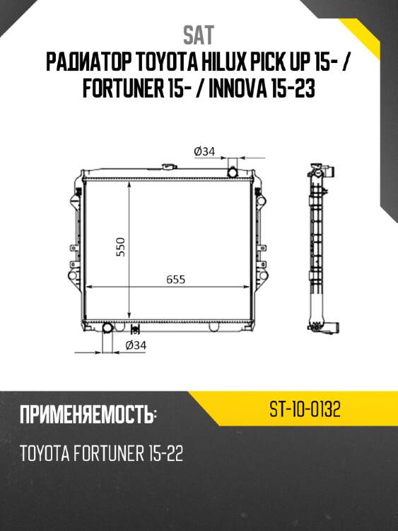 Радиатор toyota hilux pick up 15-  sat st-10-0132