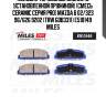 Колодки тормозные задние (с установленной пружиной) (смесь ceramic серия pro) mazda 6 02/323 96/626 9202 (trw gdb3311) e510149 miles