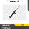 Амортизатор передний gas monroe 16451