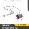 Сайлентблок toyota probox 02- sat st-48704-52010