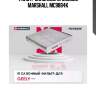 Фильтр салонный угольный marshall mc9884k