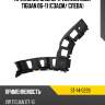 Крепление бампера volkswagen tiguan 06-11 сзади sat st-14-0226