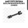 Тяга стабилизатора заднего,toyota land cruiser bj73/lj7#/rj7#/hzj7#/pzj7#/kzj7# 90-01