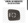 Стекло зеркала левое с подогр. асферич., vw transporter 5 2.0-3.2i/1.9-2.5tdi 03-
