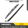 Трапеция стеклоочистителя zikmar z59526r