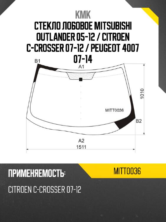 Стекло лобовое mitsubishi outlander 05-12  kmk mitt0036