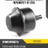 Полиуретановый отбойник рычага переднего  t-07-2313