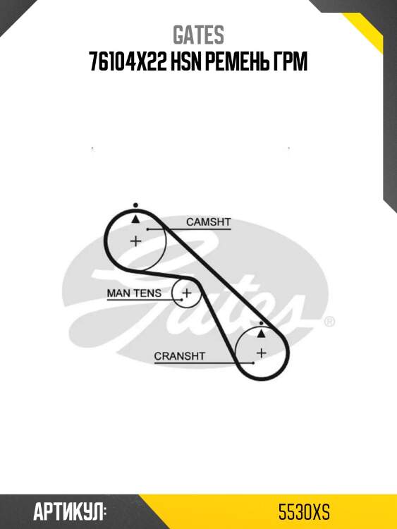76104x22 hsn ремень грм