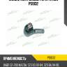 Наконечник рулевой тяги patron ps1032